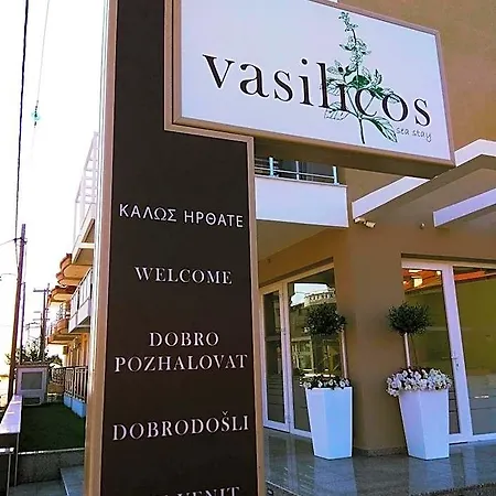Vasilicos Sea